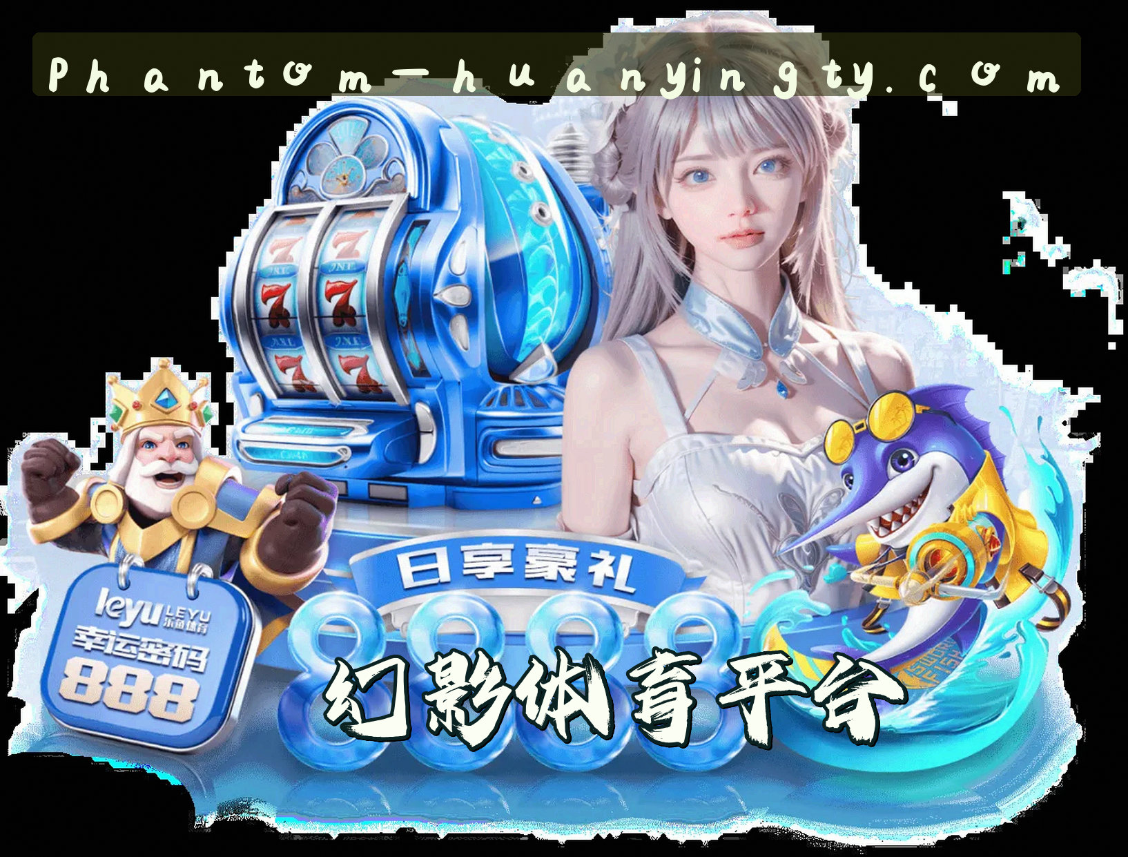 关于幻影体育(hyty)官方网站 - 官方正版下载