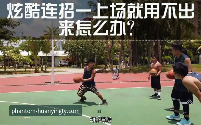 幻影体育唯一发布使用教程：从下载到精通的全流程操作指南